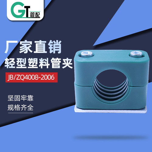 轻型卡扣管夹塑料油管船用液压管卡固定圆管支架钢管夹TLPG2