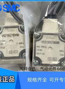 VX215DZ1BXNB VX215EZ1BXB全新原装正品现货日本电磁阀SMC