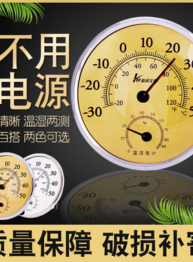家用温度计室内高精度药房现代温湿度计实验室仓库工业温度表精准