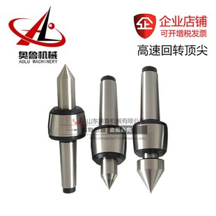 数控车床回转顶尖莫氏MT3 6号合金高速精密高精度顶针防水活顶针