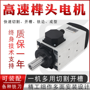 雕刻机高速电机2.2KW榫头电机 铣槽电装夹成形铣刀夹盘主轴