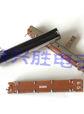 60mm滑动电位器单联B200K 调音台电子琴直滑推子行程45mm轴长15mm