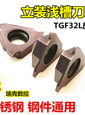 立装浅槽刀片 数控卡簧槽刀片TGF32L050/100/150/200切刀片切槽刀
