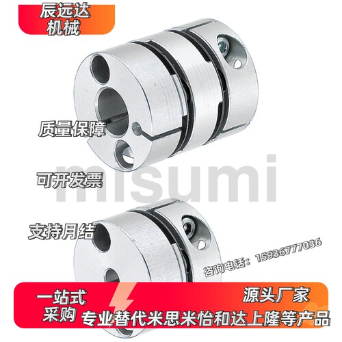 米思米联轴器C-SCPW55 21/46/28 34-4-5-6-8-9-10-11-12-14/15/17