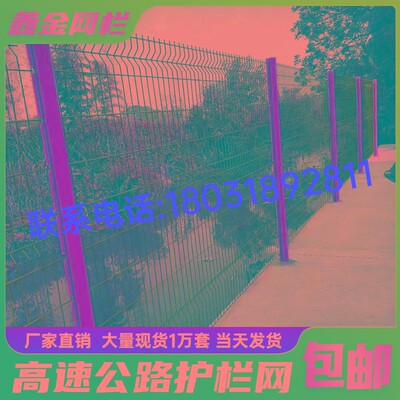 岳阳双边丝铁丝网高速公路护栏网圈地隔离鱼塘户外光伏围栏网栅栏