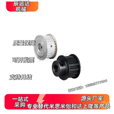 同步轮EAR15-T10200-15-A-N-d20 d22 d24 d25 d28 d30 d32 d35