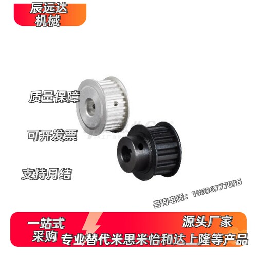 同步轮EAR15-T10200-15-A-N-d20 d22 d24 d25 d28 d30 d32 d35