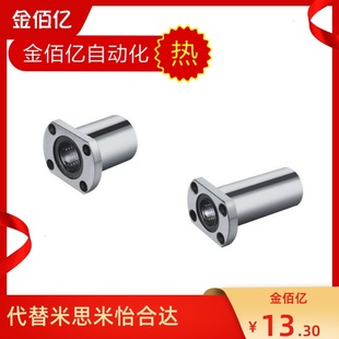 d20 d10 换恰合达法兰直线轴承双衬LMG21 D30 d16 D25 D35 d12