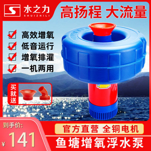 鱼塘增氧机打氧机220V全自动大功率增氧泵池塘充氧泵鱼塘养殖专用