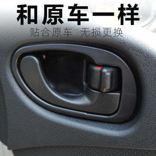 适用于东风风行菱智V3 M3 M5前门内拉手内扣手把手车门内拉手配件