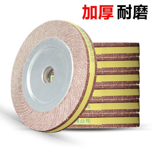 千叶轮抛光片100 150 200 250砂布轮300卡盘砂纸磨轮千页轮百叶轮