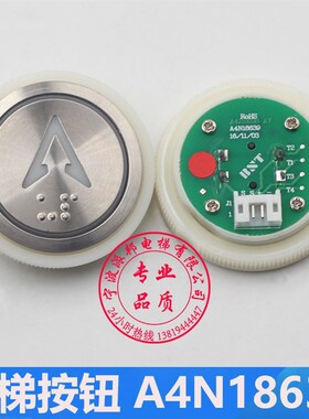电梯按钮A4N18639 BST 电梯按键 宽边窄边 江南嘉捷  A4J18639