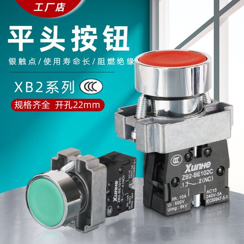 按钮开关自复位XB2-BA31/42C常开ZB2-BE101C圆形启动按钮22mm银点