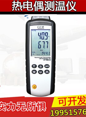 CEM华盛昌DT-3891G多路温度测试仪4通道K型热电偶探头工业测温仪