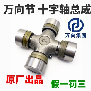 BJ130 万向节十字轴承EQ140 CA1160K2 NJ131 CA141 万向品牌