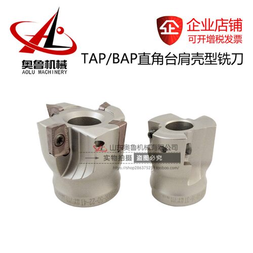 TAP400R-50 63 80 100 125 160 200 250 数控刀盘直角平面铣刀盘