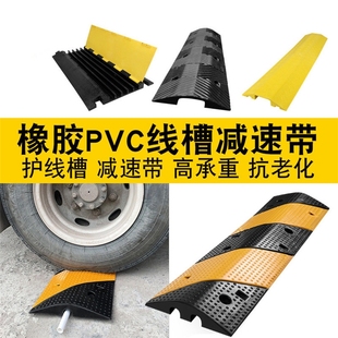 线槽减速带橡胶PVC电缆电线护线槽道路舞台过线桥室内减速带家用