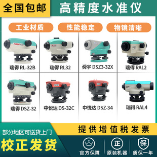 南方高精度水准仪 四川成都DSZ 32RL32 RAL4RAL2 水平仪 自动安平