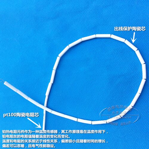 高密度铂热电阻 WZP-PT100铂电阻芯pt1000陶瓷电阻芯 温度传感器