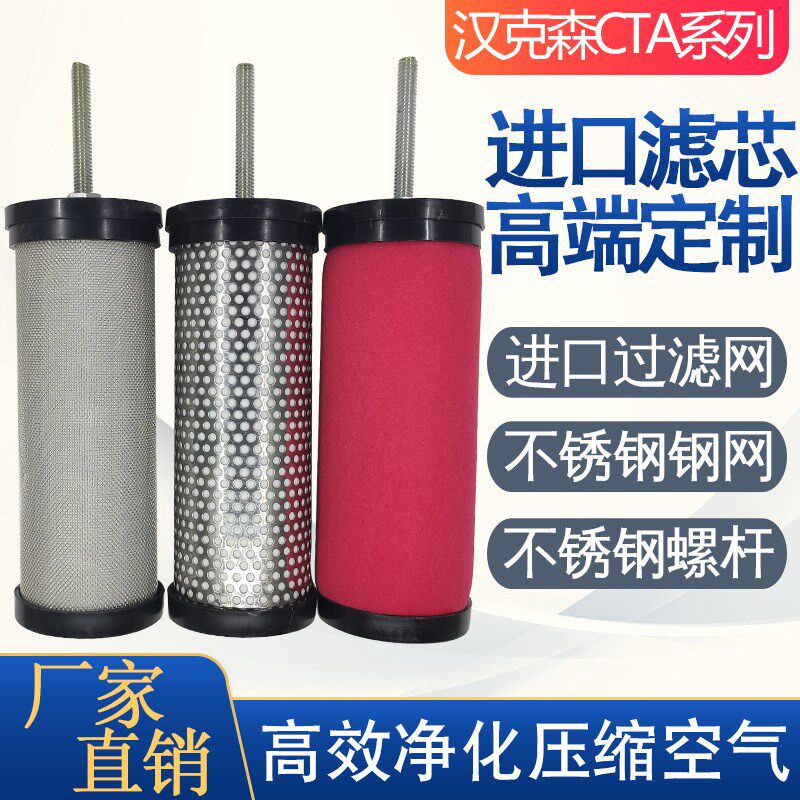 进口CTA压缩空气精密过滤器滤芯除水E5/E7/E9-16/20/24/32/36综合