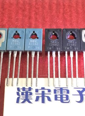 2SA1142/2SC2682/A1142/C2682原装进口正品 一黑一绿 配对一对5元