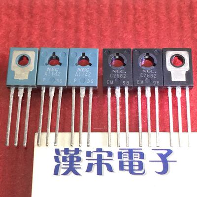 2SA1142/2SC2682/A1142/C2682原装进口正品 一黑一绿 配对一对5元
