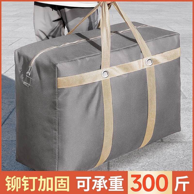 棉被收纳袋防水防潮大容量牛津布装被子衣服学生专用装被子行李袋
