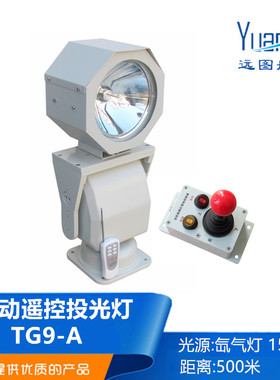小型船用游艇用电动遥控LED投光灯TG9-A不锈钢探照灯100/200/300W