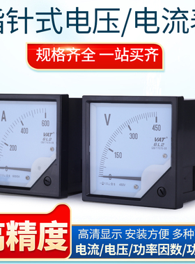 指针式电压表6L2-V 交流电压表100V 300V 450V 500V指针式电压表