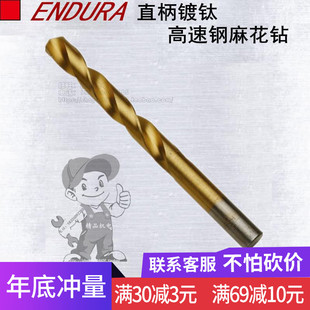 E0338 E0337 E0339E0340 E0336 力易得直柄镀钛高速钢麻花钻E0335