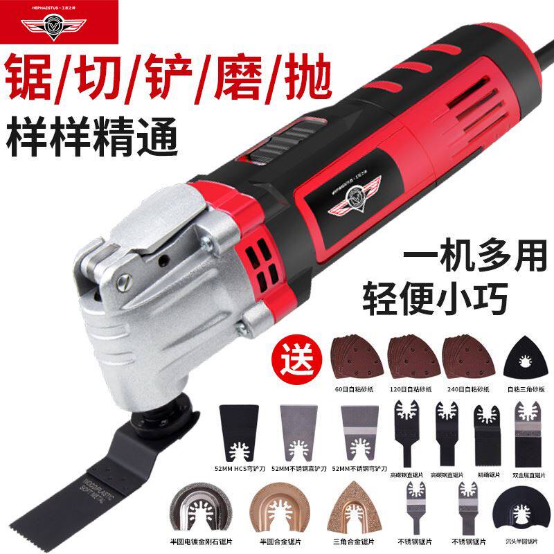 木工电动工具多功能万用宝大全装修开槽切割木板开孔神器家用电锯