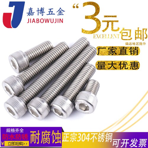 304不锈钢圆柱头内六角螺丝钉滚花杯头内六角螺栓包邮M3M4M5M6M8