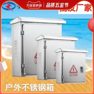 180 600 户外不锈钢防雨箱 配电箱室外箱防水防雨箱监控设备箱500