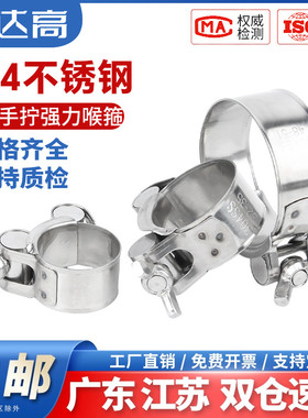 不锈钢手拧强力箍蝶形卡箍304加厚管箍喉箍固定水管气管卡子管夹