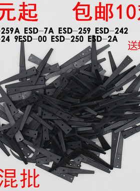 ESD-259 249 242 7A 250 2A 00 259A可换头防静电碳纤维镊子头