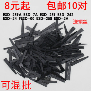 242 250 ESD 249 259A可换头防静电碳纤维镊子头 259