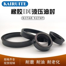 丁晴橡胶液压油封IDU150/155/160*162/166/167/171/172/176*14/18