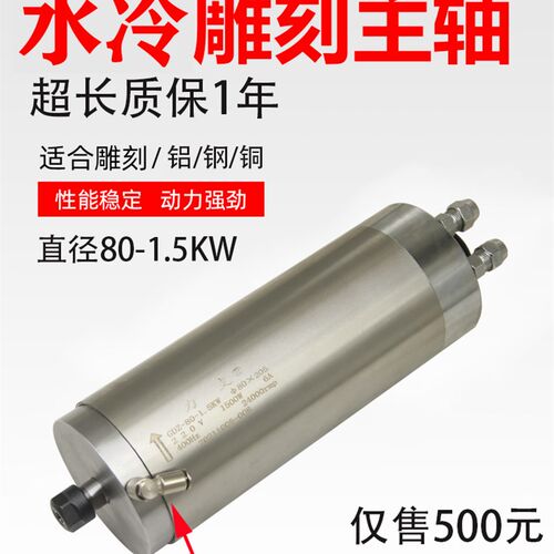 雕刻机电主轴 玉石雕刻机 高速防水主轴电机GDZ-80-1.5KW石材主轴