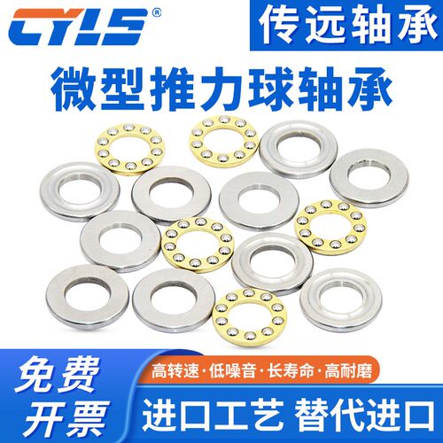 微型平面轴承F6-11 F7-13 F7-15 F7-17 F8-14 F8-16 F8-19 F8-22M