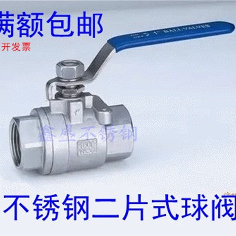 304不锈钢二片式球阀内螺纹球阀2片式内丝球阀2pc丝扣Q11F-16中型