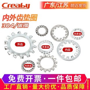 304不锈钢锁紧垫圈内外锯齿垫片镀锌内外多齿防滑止动防松平垫片