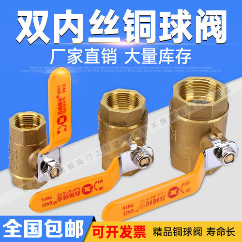 铜球阀DN15阀门开关丝口球阀4分开关气阀水阀开关铜阀门DN1520 32