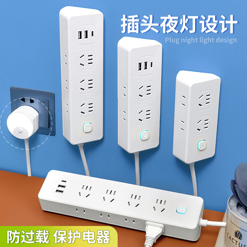 插板带线usb电源插排插线板家用5米拖线板多功能插座延长线转换器,机械设备,矿山专用设备,淘宝优惠券,粉丝福利购,淘宝优惠卷