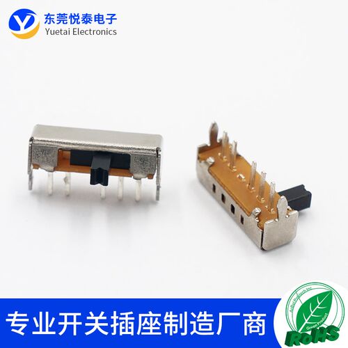 SK-14D01侧面拨动开关5脚卧式4档滑动开关2只固定脚电动玩具开关