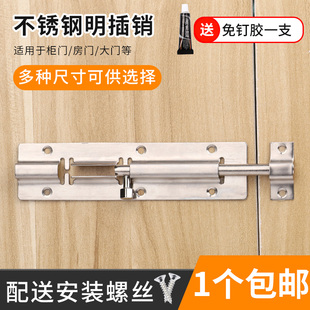免打孔不锈钢插销加厚门栓防盗木门窗插销锁卫生间门扣门锁扣门闩