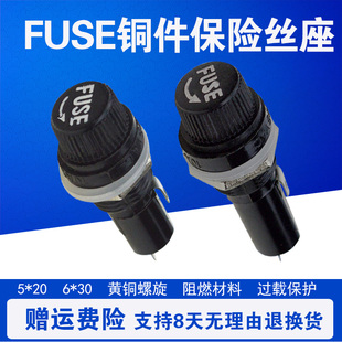 20MM 6X30MM 15A 铜件 250V 熔断器 保险丝座 FUSE 玻璃管