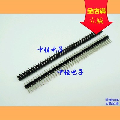 2*40P 双排排针 2.54MM间距 排针 双排针 直针2x40 总高11mm 铜脚
