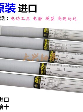 进口NMB微型L-1360轴承1680R-830 1140 1350 1560 1760 1910 1980