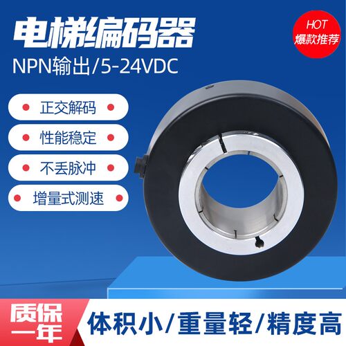 电梯编码器PLC电机空心600-512-1024脉冲内孔18 20 25 30 3245mm
