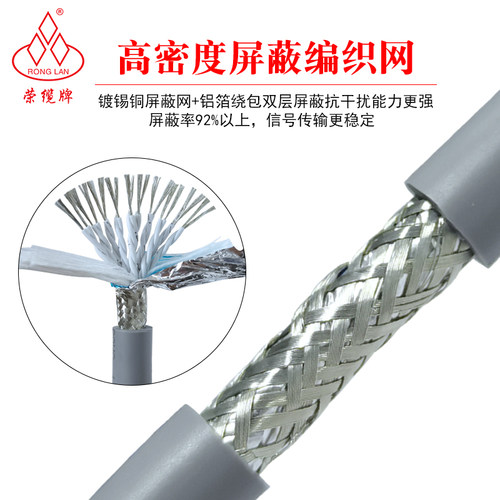 超高柔性双绞屏蔽线TRVVPS16 20 24 26 30 40芯485通信拖链电缆线